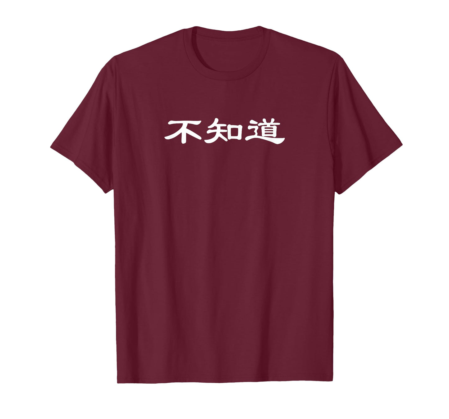"I Don't Know" Funny Chinese Character T-shirt T-Shirt