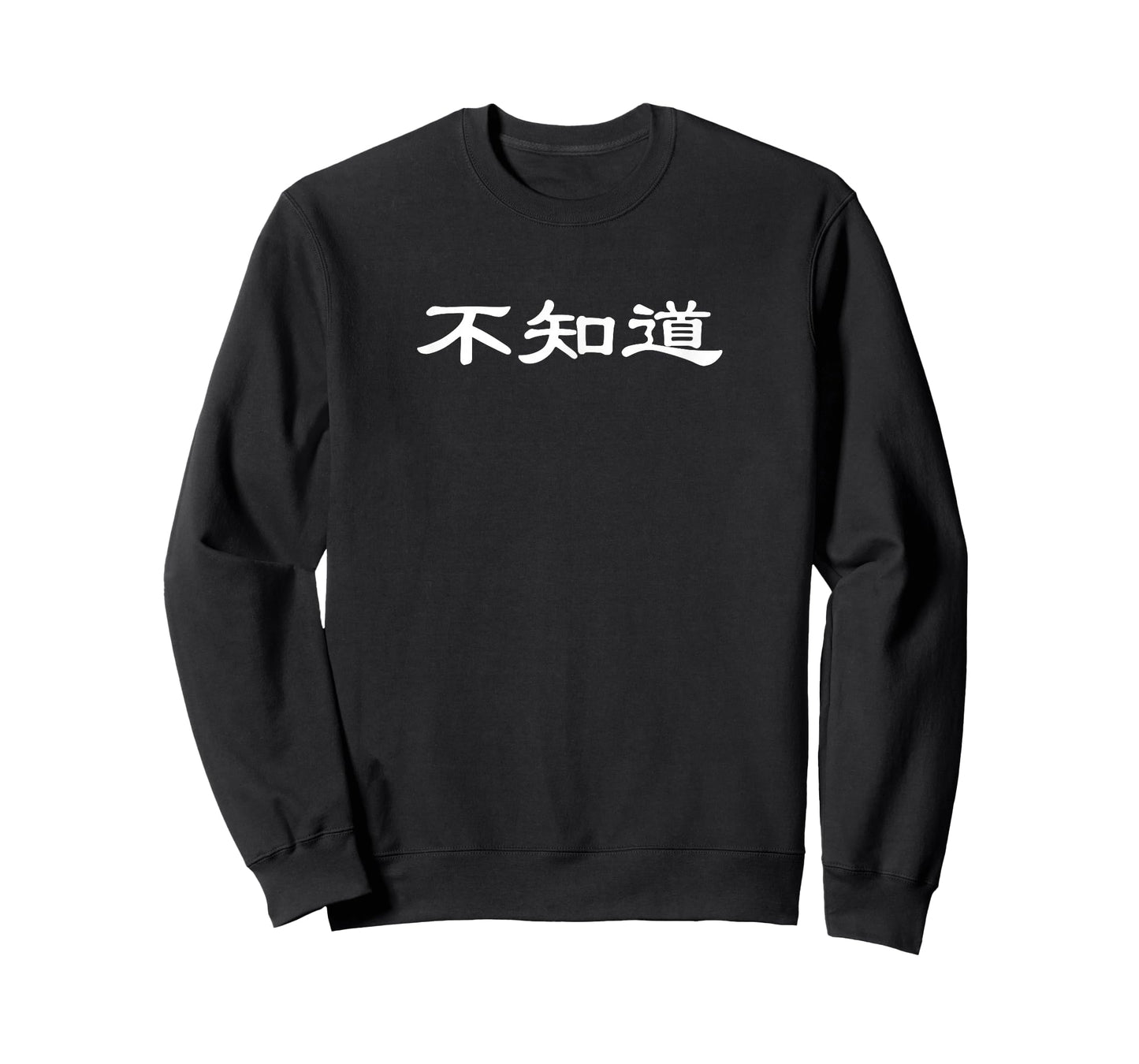 "I Don't Know" Funny Chinese Character T-shirt T-Shirt