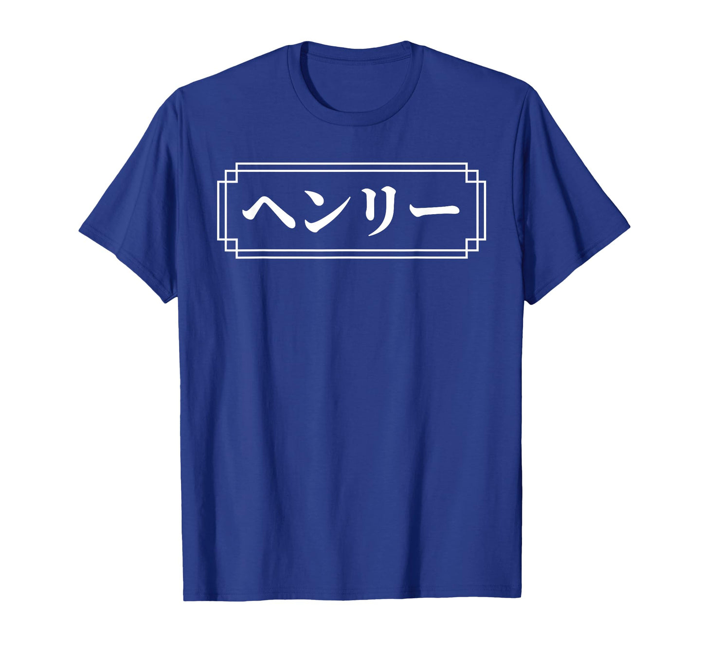 "HENRY" Name in Japanese, Given Name, Japan, Katakana T-Shirt