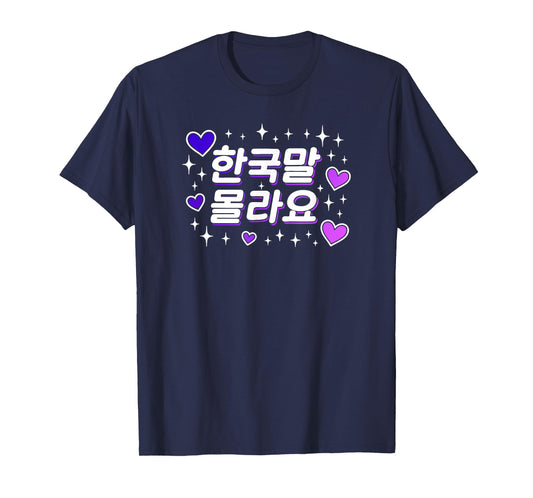 "I Don't Know Korean" Cute Korean Hangul Funny Word T-Shirt